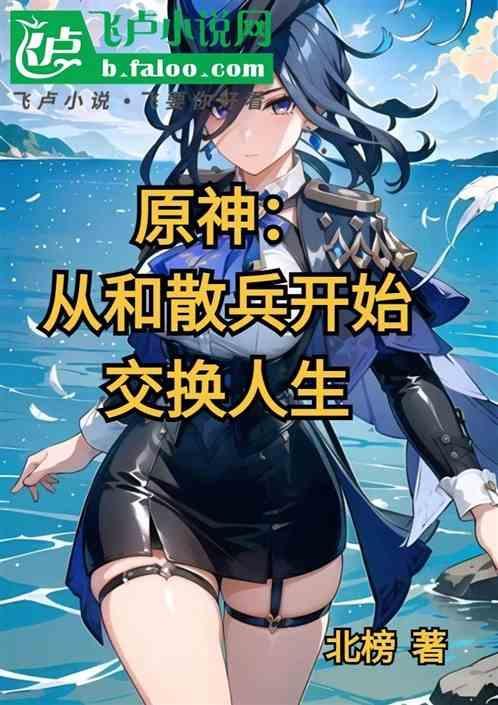原神散兵发现了什么