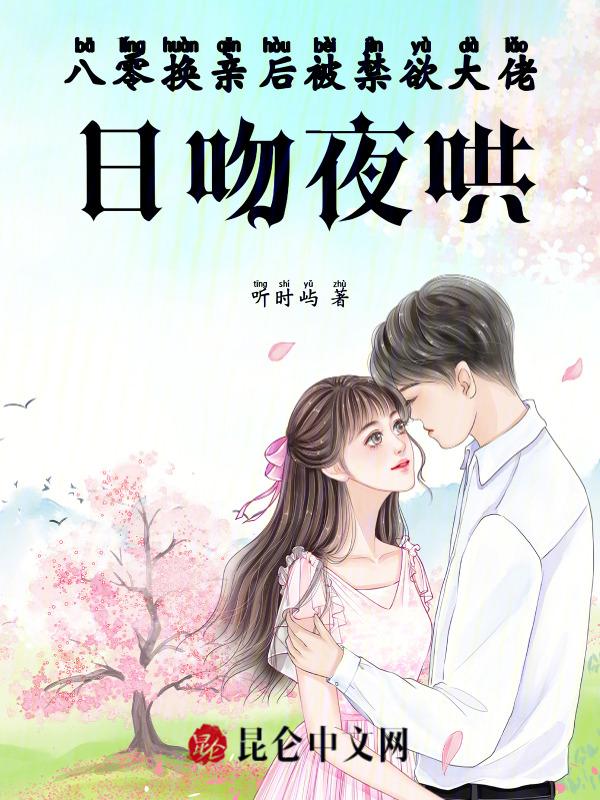 重生八零换亲