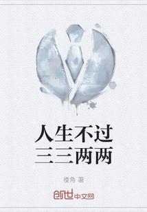 歌词人生不过二两酒