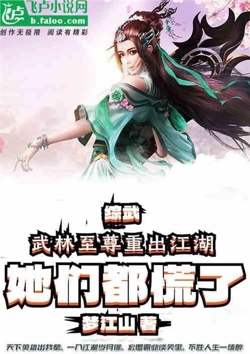 武林之尊