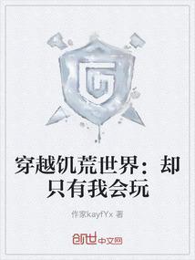 饥荒穿越世界能回来吗