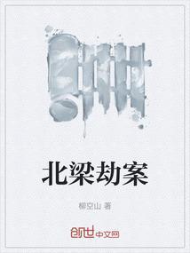 北梁北八区最新消息