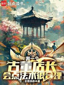 古董店里老板