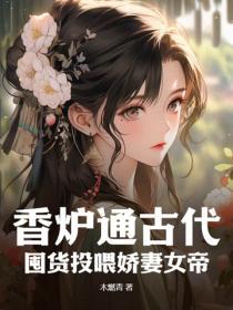 香炉篇2