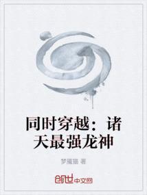 穿越斗罗绑定最强龙神系统