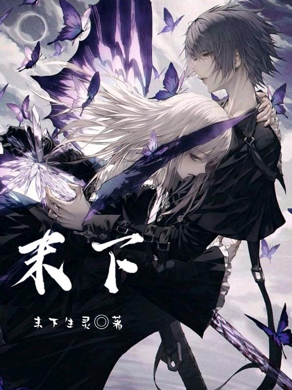 末下面加一横是什么字