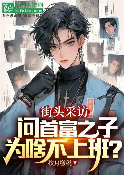首富 是 为了钱吗