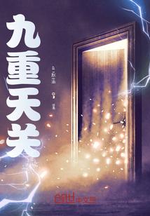 九重天功法