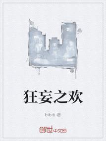 狂妄之人