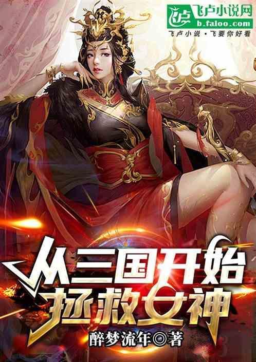 三国从救曹操长子开始笔趣阁