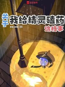 给我放精灵精灵