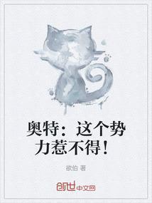 这个奥特曼没节超