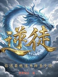 逆徒是什么意思
