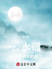 云水谣民宿怎么样
