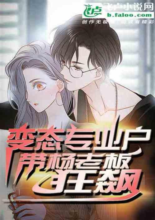 变态的行业