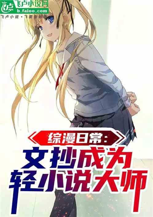 综漫文是什么意思?