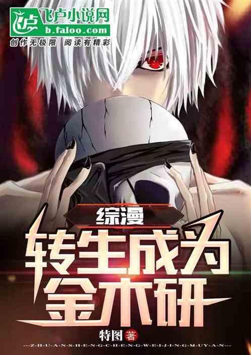 综金木重生番外