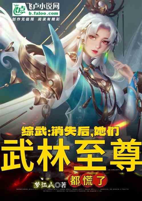 武林至尊总攻