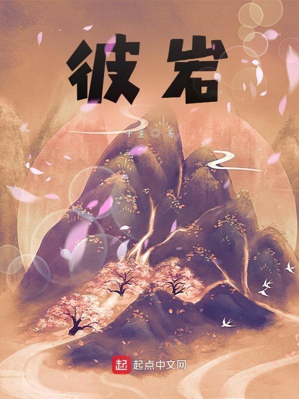 彼岸歌词