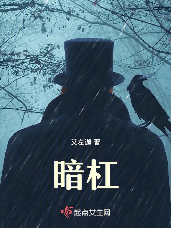 暗杠之后怎么处理