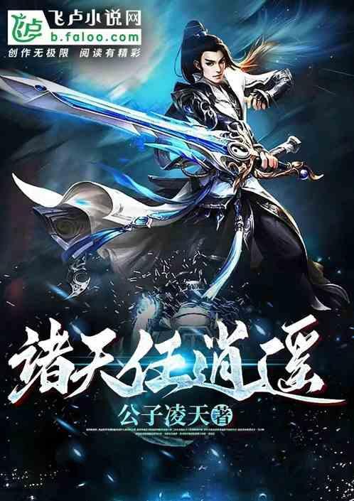 诸天之逍遥天下