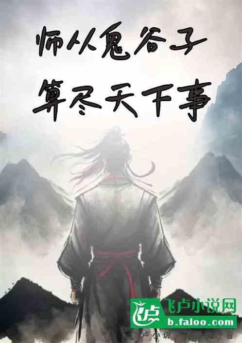 师从高徒