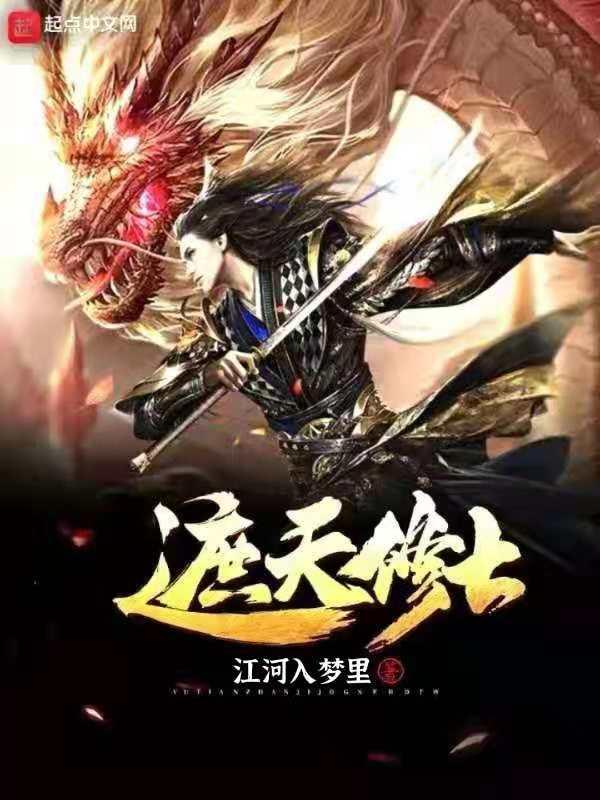 遮天修为划分