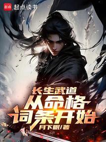 长生命格是什么意思