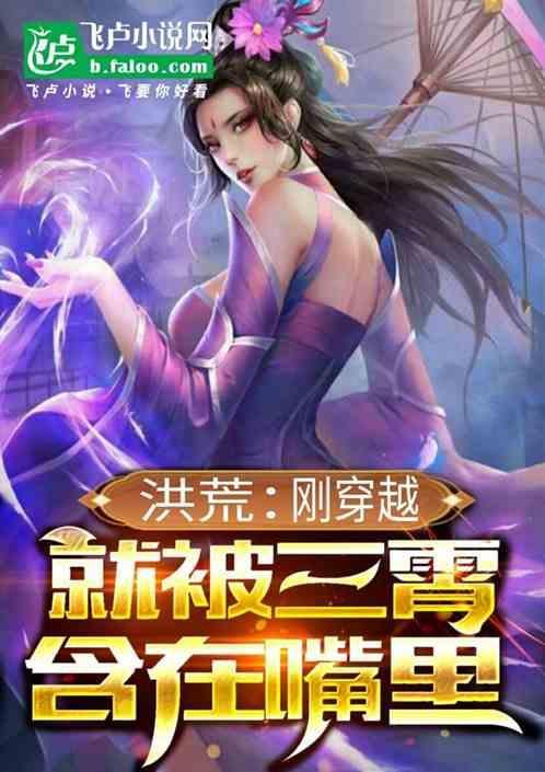 人在洪荒打卡就变强