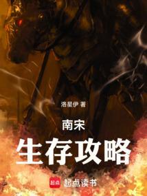 南宋的生活方式