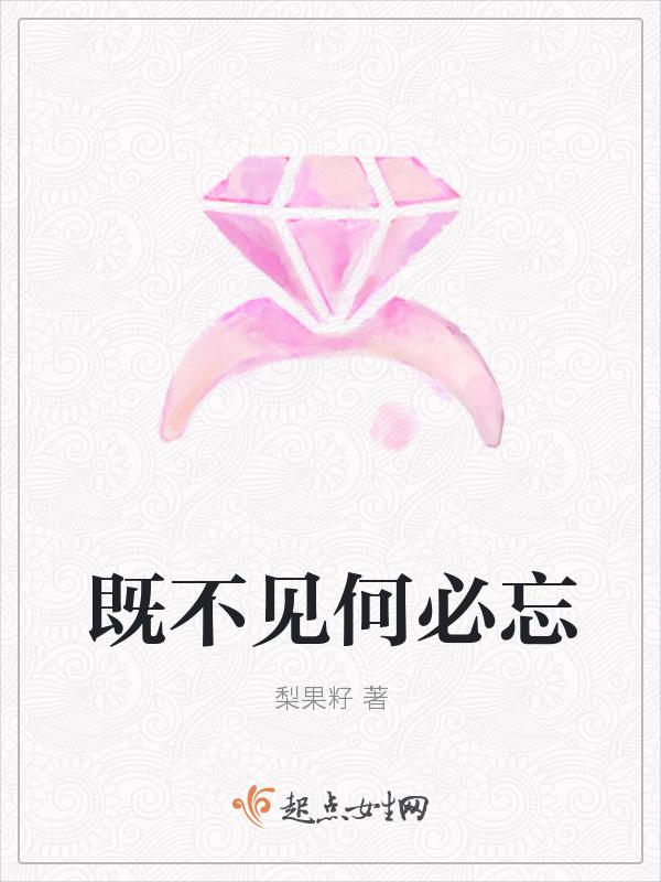 即使不见