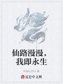 仙路漫漫雪衣行攻略