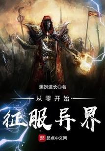 从零开始的异世界20
