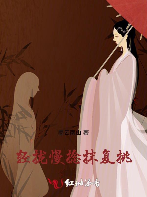轻拢慢捻抹复挑隐喻