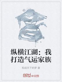 纵横江湖主演