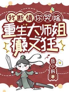 重生黑莲花有点甜