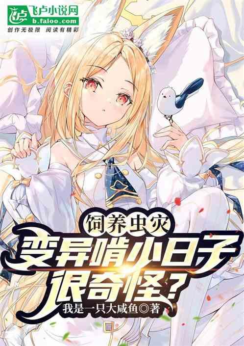 变异虫子怎么玩