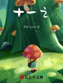 十一之橙