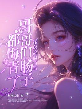 霍总太给力全文免费阅读最新