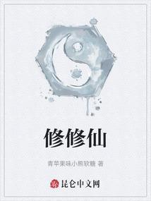 修修仙种种田尘空全文免费阅读