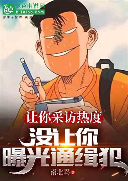 采访被拒绝如何处理