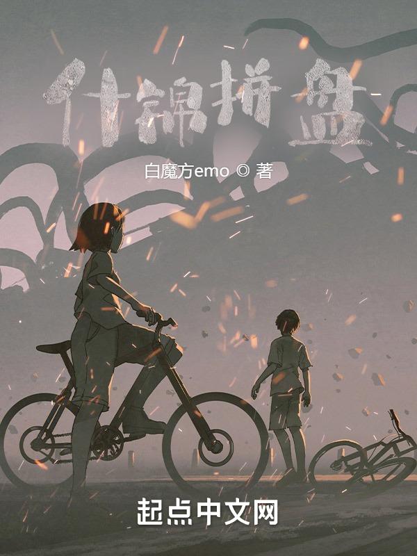 什锦拼盘的配置有哪些具体要求