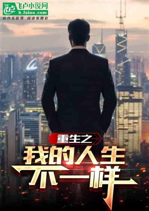 重生之再战娱乐圈大脸魔