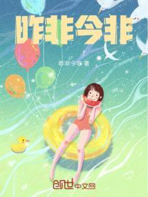 今非昨什么意思