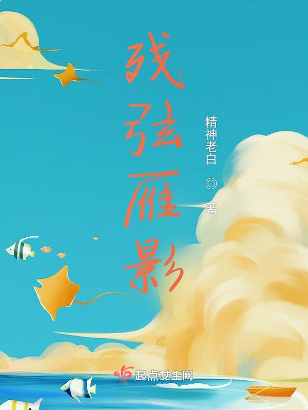 残箫什么意思