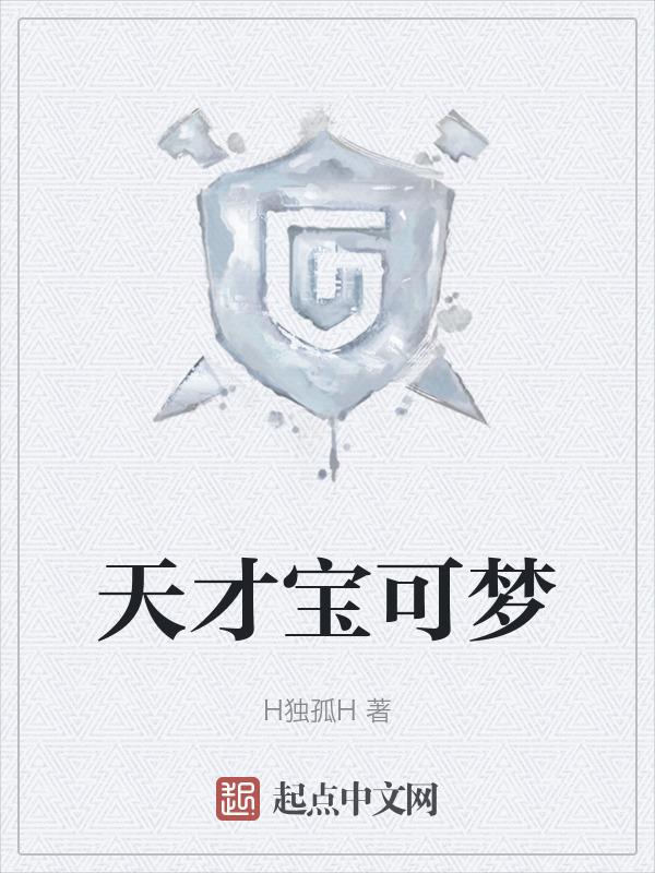 宝可梦天下第一表情包