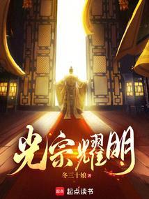 光宗耀祖的出处