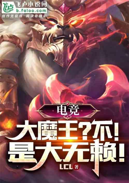 moba大魔王