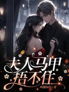 “全能千金燃翻天”