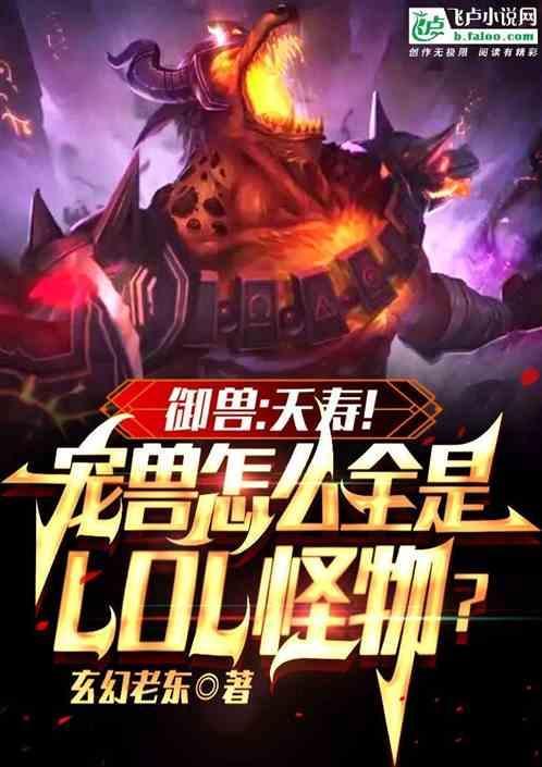 宠物神兽
